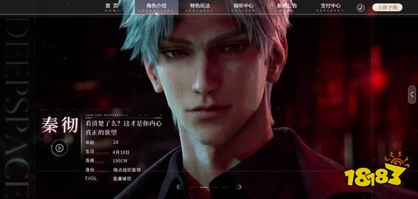 戀與深空4.5版本