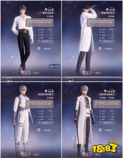 戀與深空4.5版本