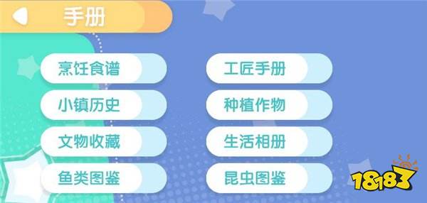 心动小镇官方正版v0.4.1安卓版