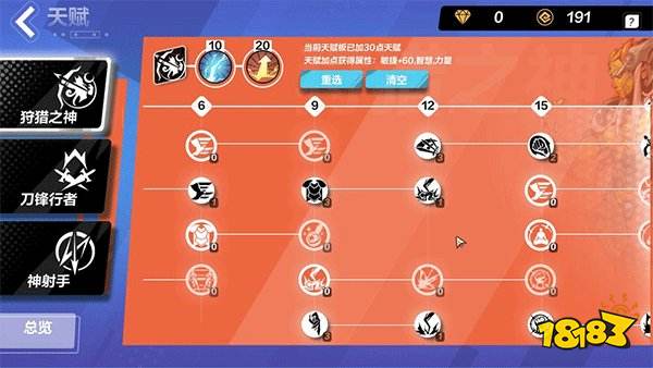 火炬之光无限游戏下载