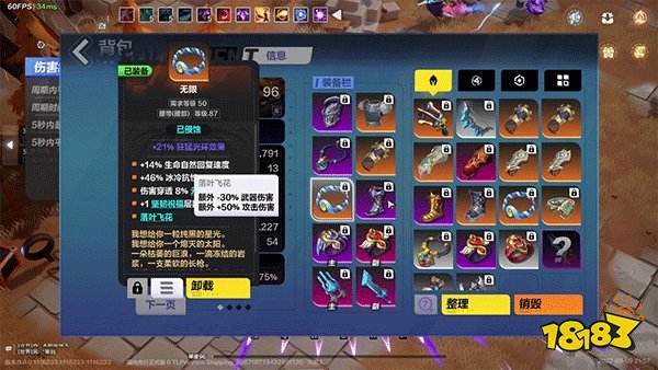 火炬之光无限游戏下载