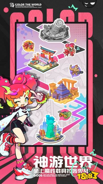 亂涂彩世界手游下載