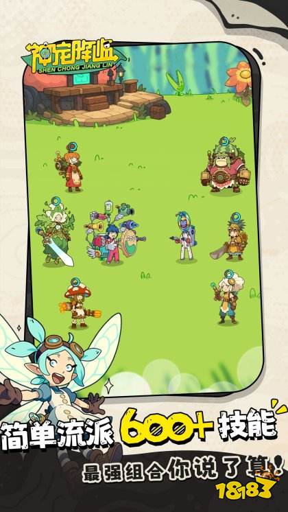 神寵降臨游戲下載