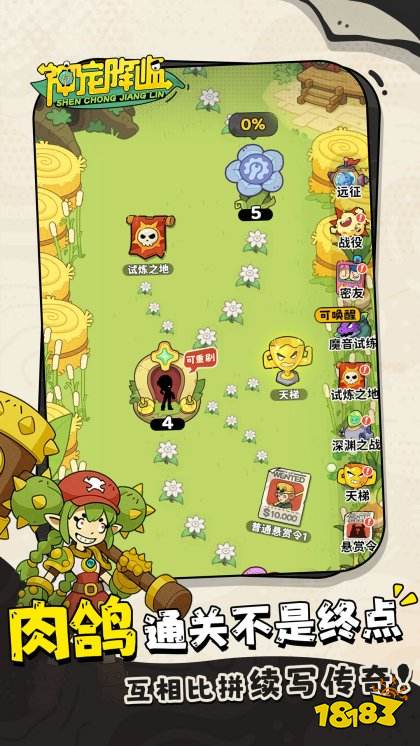 神寵降臨手機(jī)版