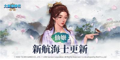 《大航海时代：起源》新增S级航海士！万圣节活动同步开启