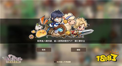 《RO仙境传说:米德加兹战记》先锋测试11月7日开启!主打无职业与野外PVP