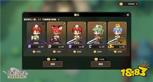 《RO仙境传说:米德加兹战记》先锋测试11月7日开启!主打无职业与野外PVP
