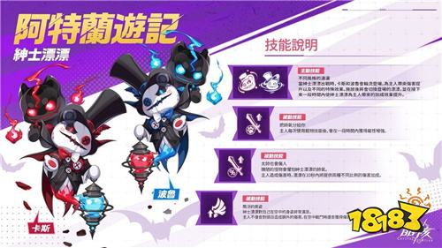 《晶核》万圣节活动