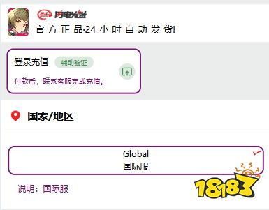 伊瑟国际服怎么充值 超详细教程与平台推荐