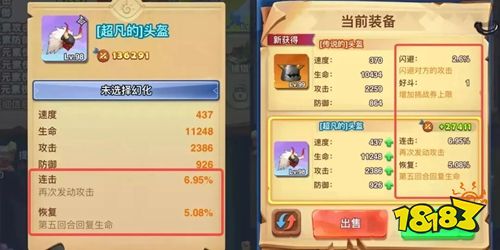 躍動小子免廣告版下載