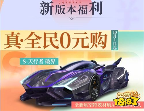 QQ飞车手游官方正版下载