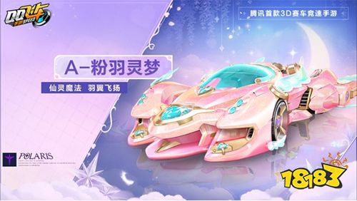 QQ飞车手游最新版下载