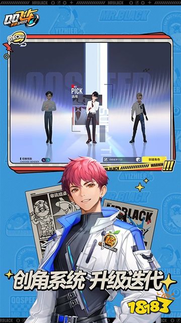 QQ飞车手游最新版下载