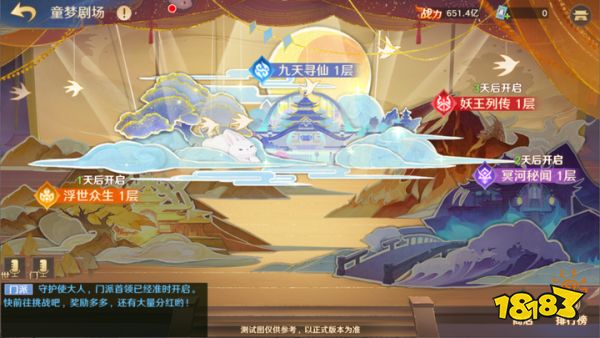 《自在西游》10月版本亮点汇总:石矶娘娘正式上线、酆都奇夜活动即将开启、金色品质铭文登