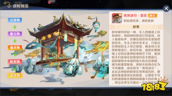 《自在西游》10月版本亮点汇总:石矶娘娘正式上线、酆都奇夜活动即将开启、金色品质铭文登