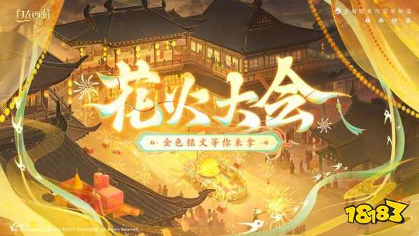 《自在西游》10月版本亮点汇总:石矶娘娘正式上线、酆都奇夜活动即将开启、金色品质铭文登