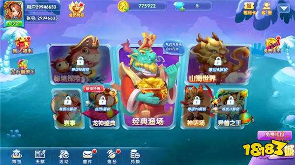 捕鱼新纪元赢话费版