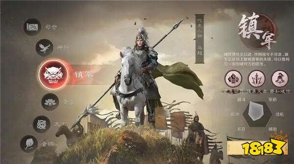 三國(guó)：謀定天下官方版