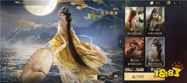 三國：謀定天下最新版