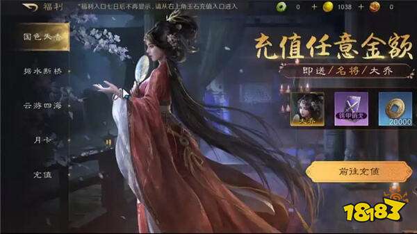 三國：謀定天下bilibili版