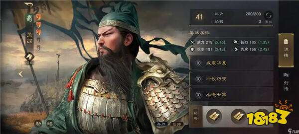 三國:謀定天下安卓版