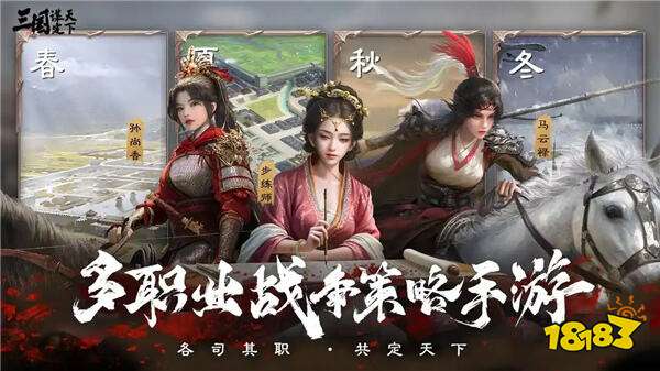 三國:謀定天下安卓版