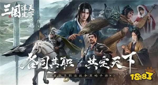 三國:謀定天下安卓版