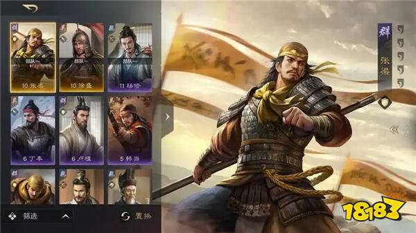 三國：謀定天下官方正版