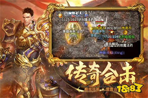 變態傳奇增強版安卓下載