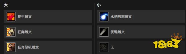 魔兽世界熊猫人之谜前夕职业天赋加点攻略 熊猫人之谜全职业天赋加点一图流