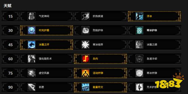 魔兽世界熊猫人之谜前夕职业天赋加点攻略 熊猫人之谜全职业天赋加点一图流