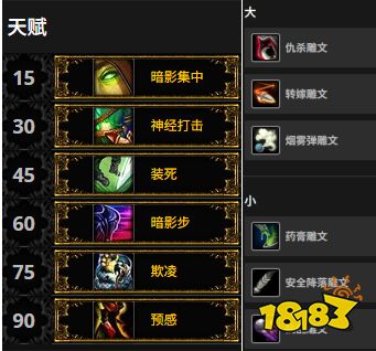 魔兽世界熊猫人之谜前夕职业天赋加点攻略 熊猫人之谜全职业天赋加点一图流