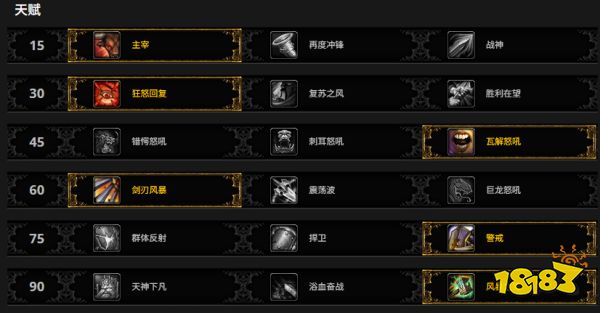 魔兽世界熊猫人之谜前夕职业天赋加点攻略 熊猫人之谜全职业天赋加点一图流