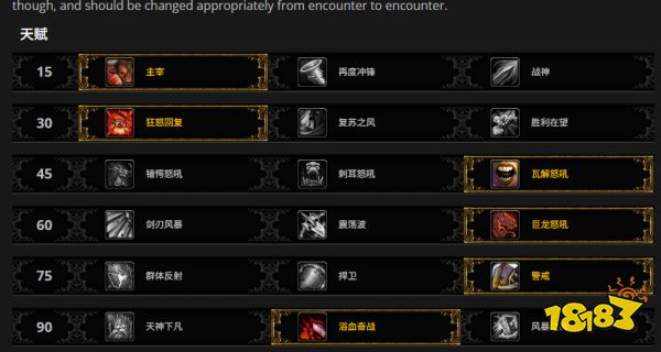 魔兽世界熊猫人之谜前夕职业天赋加点攻略 熊猫人之谜全职业天赋加点一图流