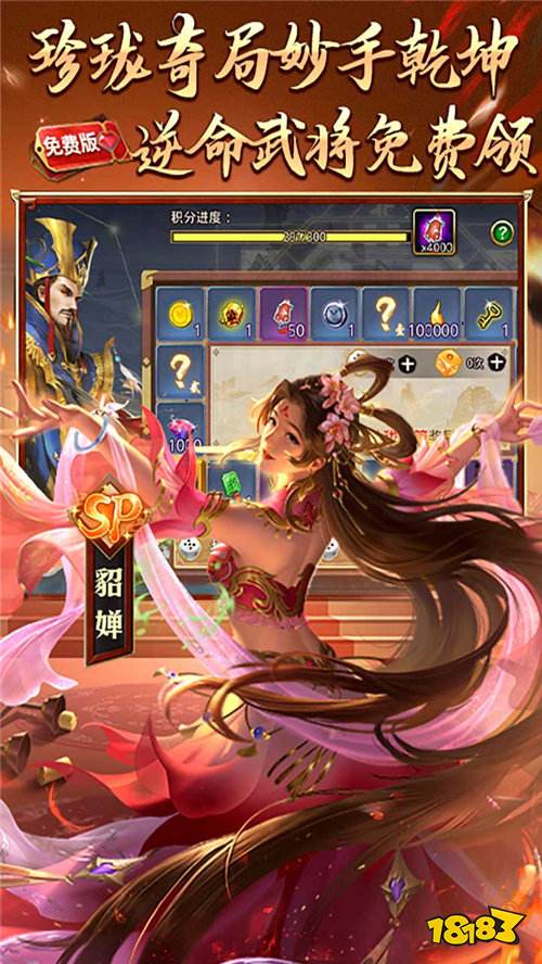 漢末烽煙燃！《啪啪三國》新玩法上線，不肝不氪不鎖卡，三國名將隨便抱！