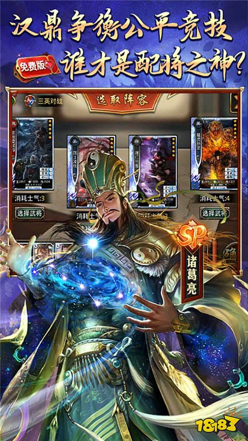 漢末烽煙燃！《啪啪三國》新玩法上線，不肝不氪不鎖卡，三國名將隨便抱！