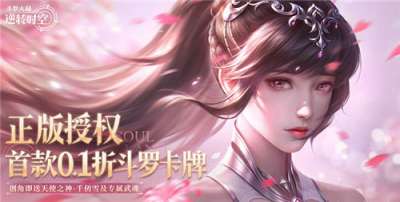 斗羅大陸:逆轉(zhuǎn)時空手游前期開荒到后期畢業(yè)陣容扒透,魂晶花對不浪費!