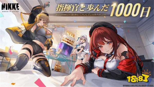 又是外包的锅?《胜利女神:妮姬》1000天贺图手势引韩网怒喷!