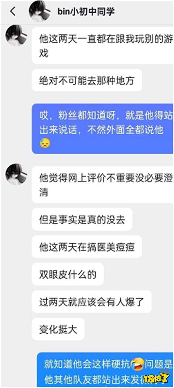 BLG商K事件惊天反转?!全员甩锅式自证,On发圈怒喷“好快的切割”!