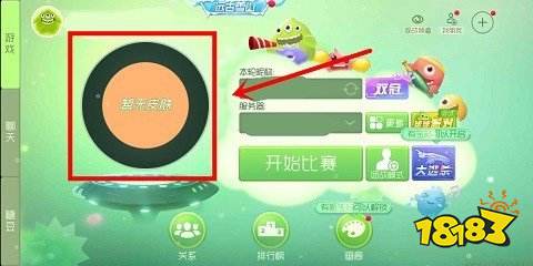 球球大作战最新版v19.5.0