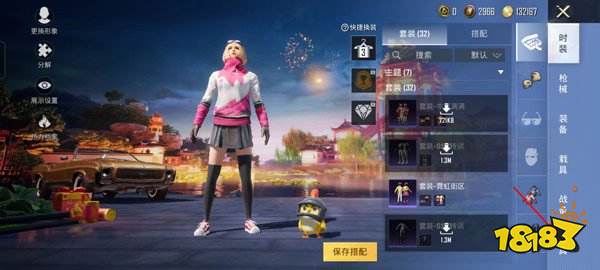 和平精英v1.33.12下载