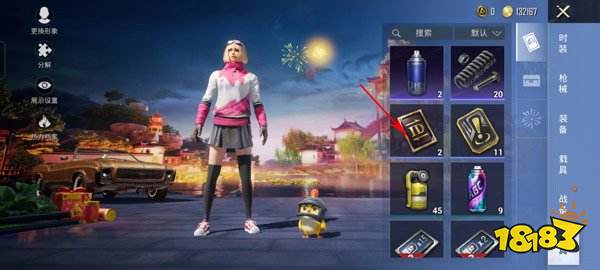 和平精英v1.33.12下载