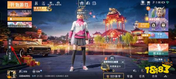 和平精英最新版2025v1.33.12