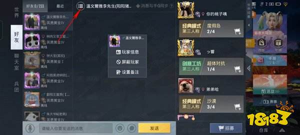 和平精英最新版2025v1.33.12