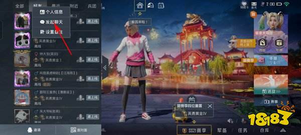 和平精英最新版2025v1.33.12