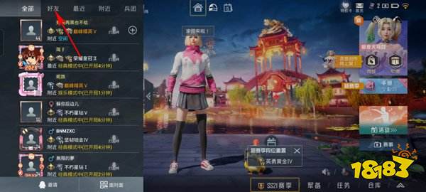 和平精英最新版2025v1.33.12