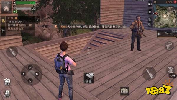 明日之后最新下載