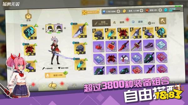 孤勇無雙最新版