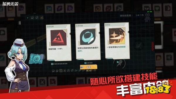 孤勇無(wú)雙官方正版