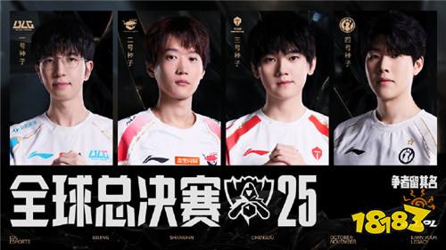 英雄联盟总决赛s15在哪看 英雄联盟总决赛s15观看地址介绍